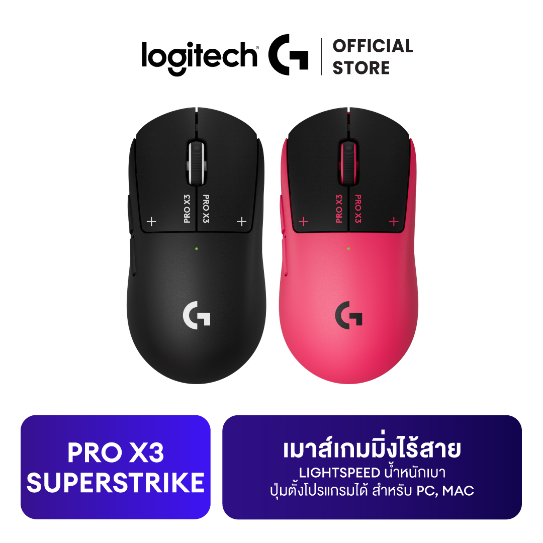 ชิ้นส่วนและอะไหล่อิเล็กทรอนิกส์ Logitech สั่งซื้อล่วงหน้า g Pro X3 Superstrike Wireless Gaming Mouse, Lightspeed Wireless Gaming Mouse, น้ำหนักเบา, ปุ่มตั้งโปรแกรมได้, สำหรับพีซี, Mac ราคา 7,990 บาท*ส่งฟรี