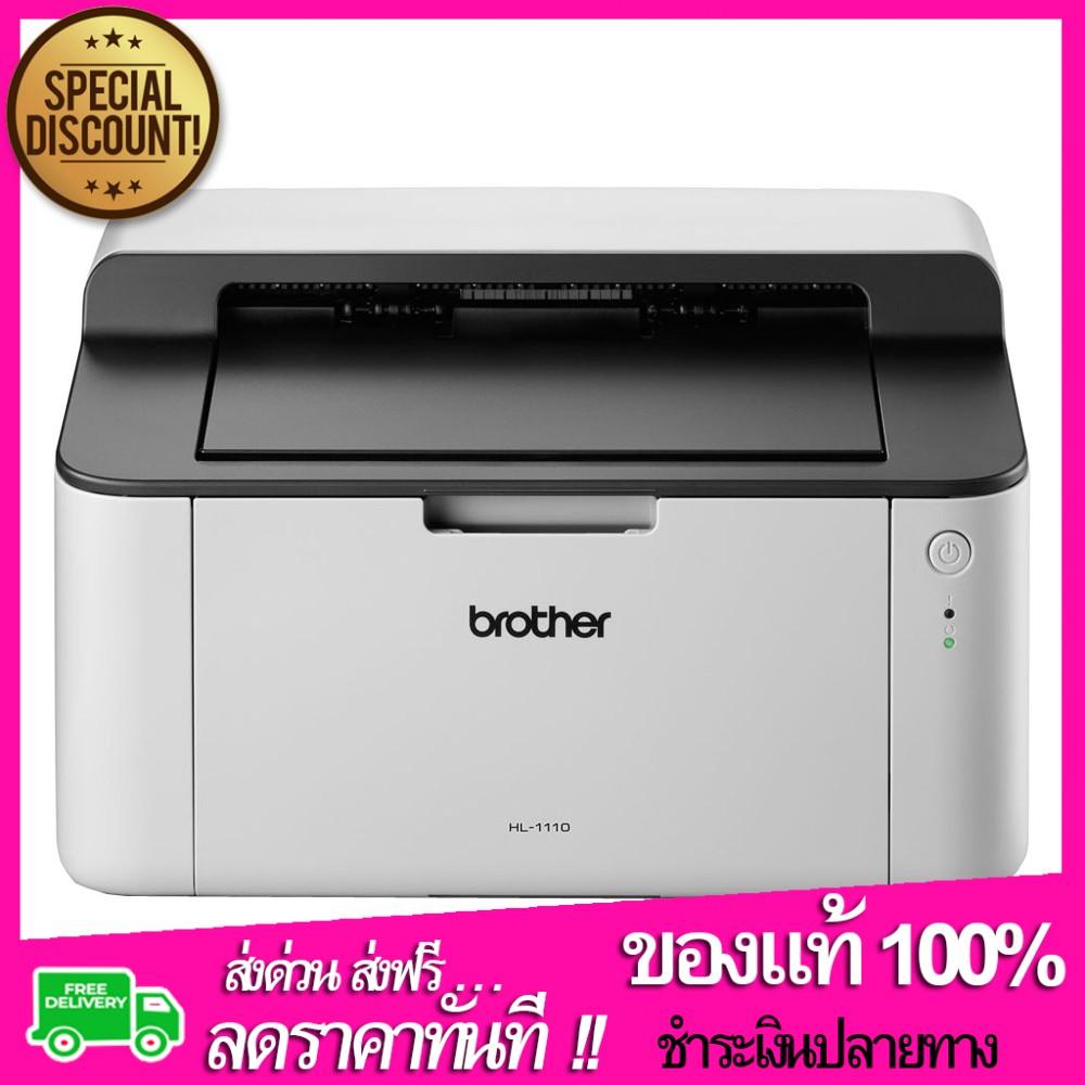 ลดแรงส์!! PRINTER (เครื่องพิมพ์) BROTHER HL-1110 LASER ของแท้ 100% จัดส่งฟรี! > เครื่องปริ้น ราคาเครื่องปริ้น เครื่องปริ้นเตอร์ เครื่องปริ้น canon เครื่องปริ้น epson เครื่องปริ้นราคาถูก เครื่องปริ้น brother เครื่องปริ้น canon