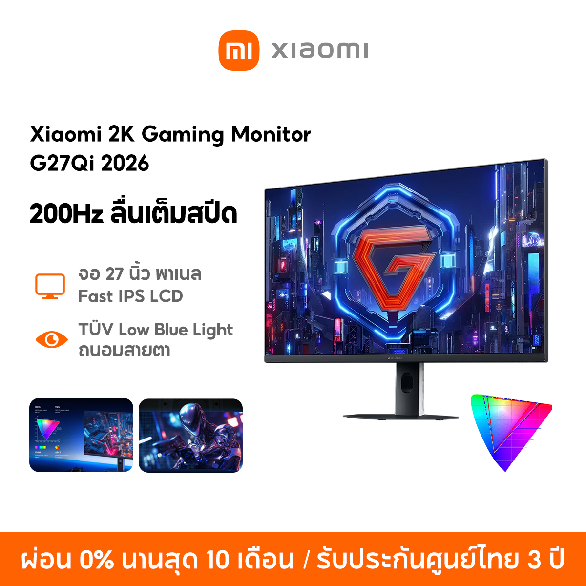 [New] Xiaomi 2K Gaming Monitor G27Qi 2K 27" Gaming Screen, Refresh Rate 180Hz 1Ms Gtg, Freesync Technology, Prevents Image Lag. ราคา 6,599 บาท*ส่งฟรี