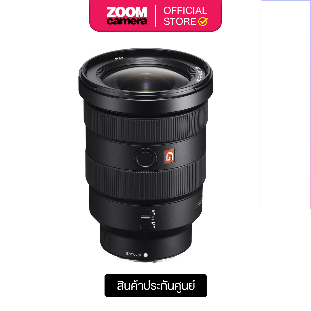 Sony Lens FE 16-35mm f/2.8 GM (ประกันศูนย์) ราคา 72,990 บาท*ส่งฟรี