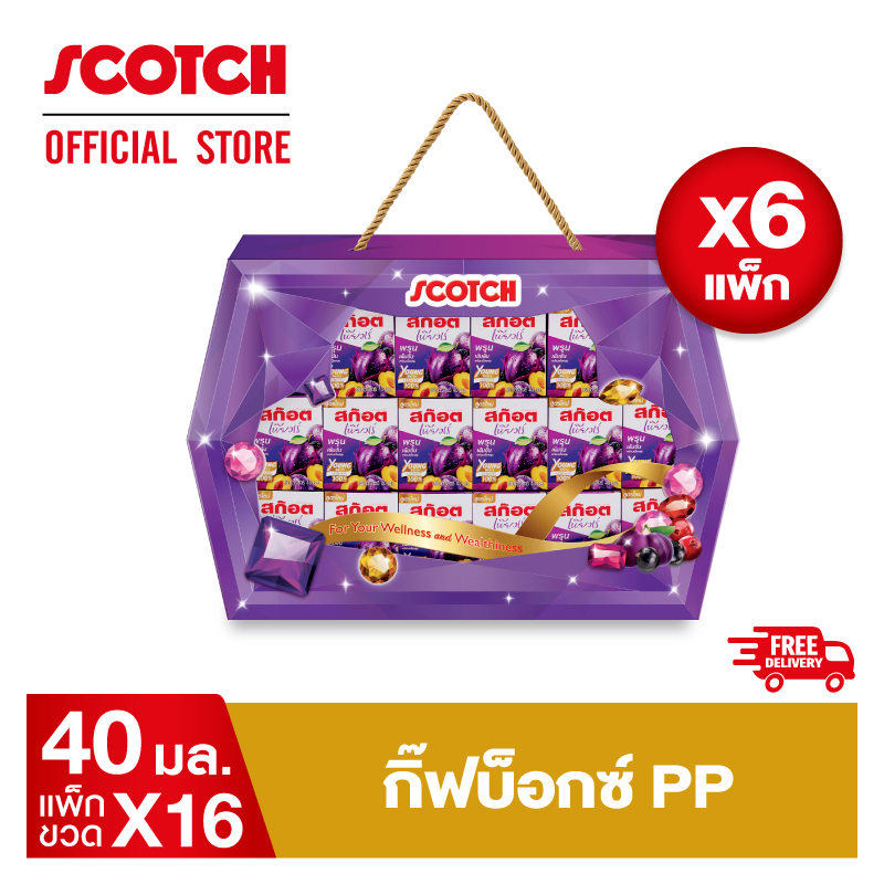 กิ๊ฟบ็อกซ์ PP สก๊อตเพียวเร่ พรุนสกัดเข้มข้นผสมวิตามินน ขนาด 40มล. จำนวน 16 ขวด (X6 ราคายกลัง คุ้มยิ่งกว่า) พร้อมจัดส่ง !! ของขวัญวันแม่ ราคา 2,909 บาท*ส่งฟรี