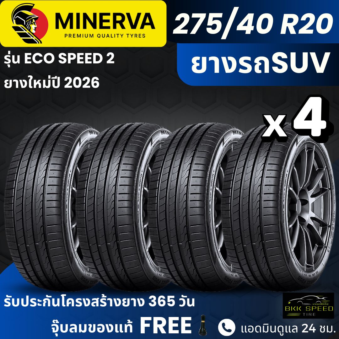 Minerva Tires, Model Eco Speed2 275/40R20 | For Suvs | Gai Road Sport Is a Great Car for Drifting, and the Structure Comes with a 1-Year Warranty. ราคา 9,000 บาท*ส่งฟรี