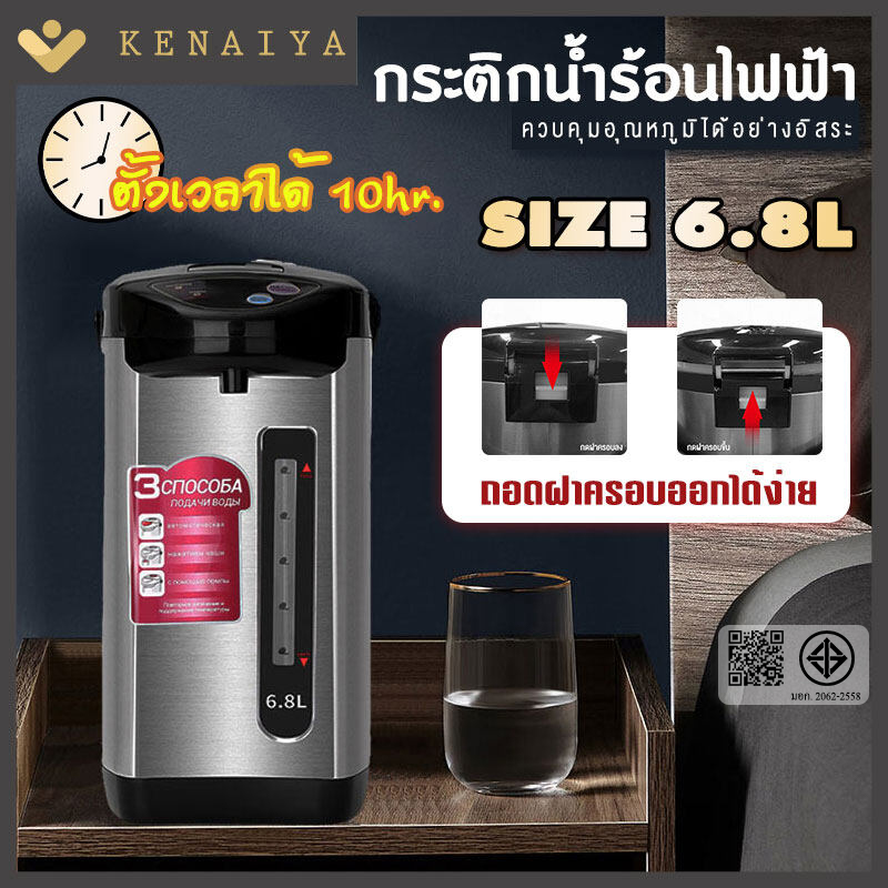 KENAIYA กระติกน้ำร้อนดิจิตอล กระติกน้ำร้อนไฟฟ้า ขนาด 3.8-7 ลิตร กดน้ำได้ 3 วิธี หม้อเป็นสแตนเลสอย่างดี สแตนเลส304 กาน้ำร้อน กาน้ำร้อนไฟฟ้า ราคา 645 บาท*ส่งฟรี