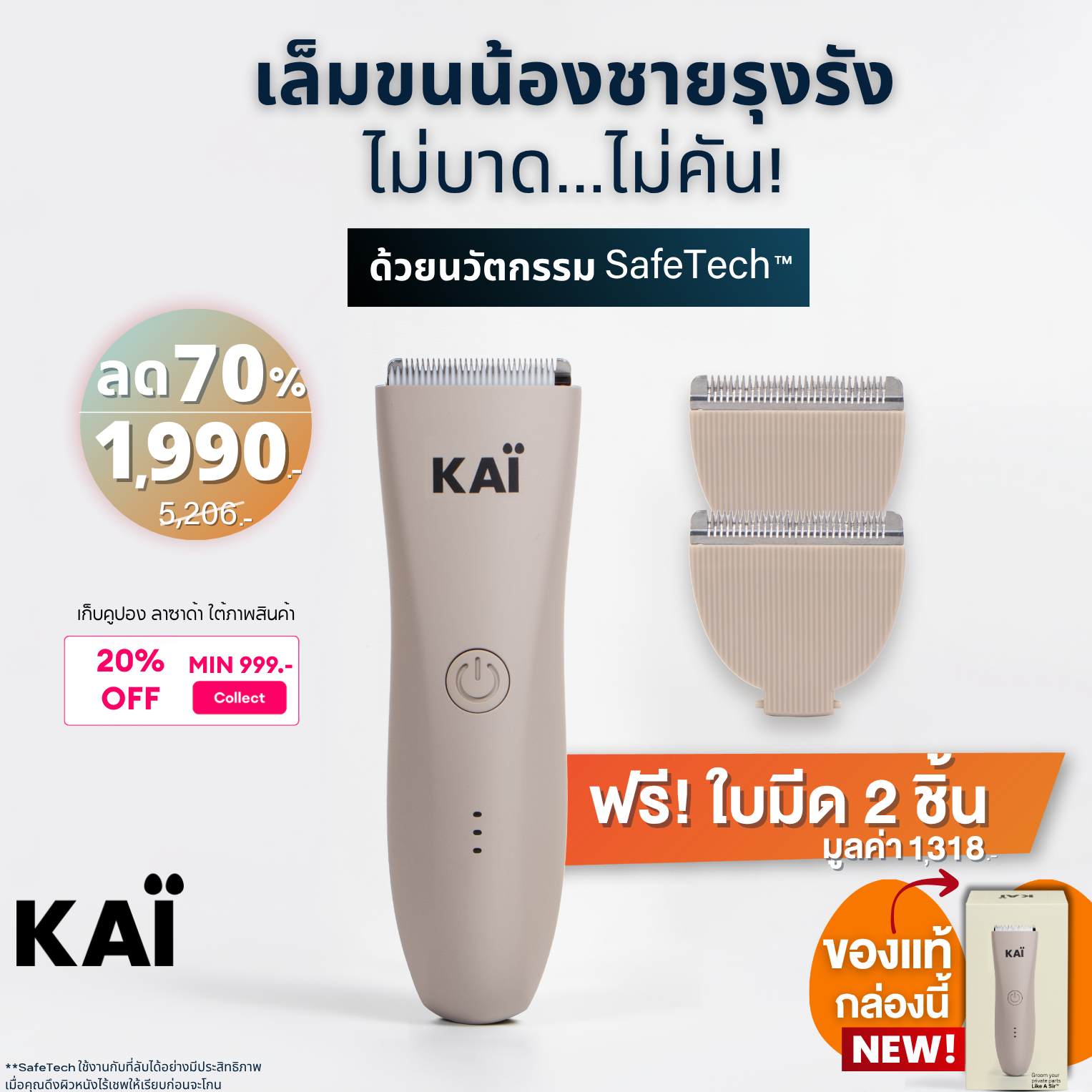 🔥 Sale 1,990. 🔥 Kai Trimmer + 2 Kai Replacement Blades Value Set, Set of Male Hair Trimmer + 2 Blade Heads, Safe, No Cuts, Gentle, Trims Hair and Removes Hair. Male Battery-Powered Trimmer, Ready to Ship. ราคา 2,488 บาท*ส่งฟรี
