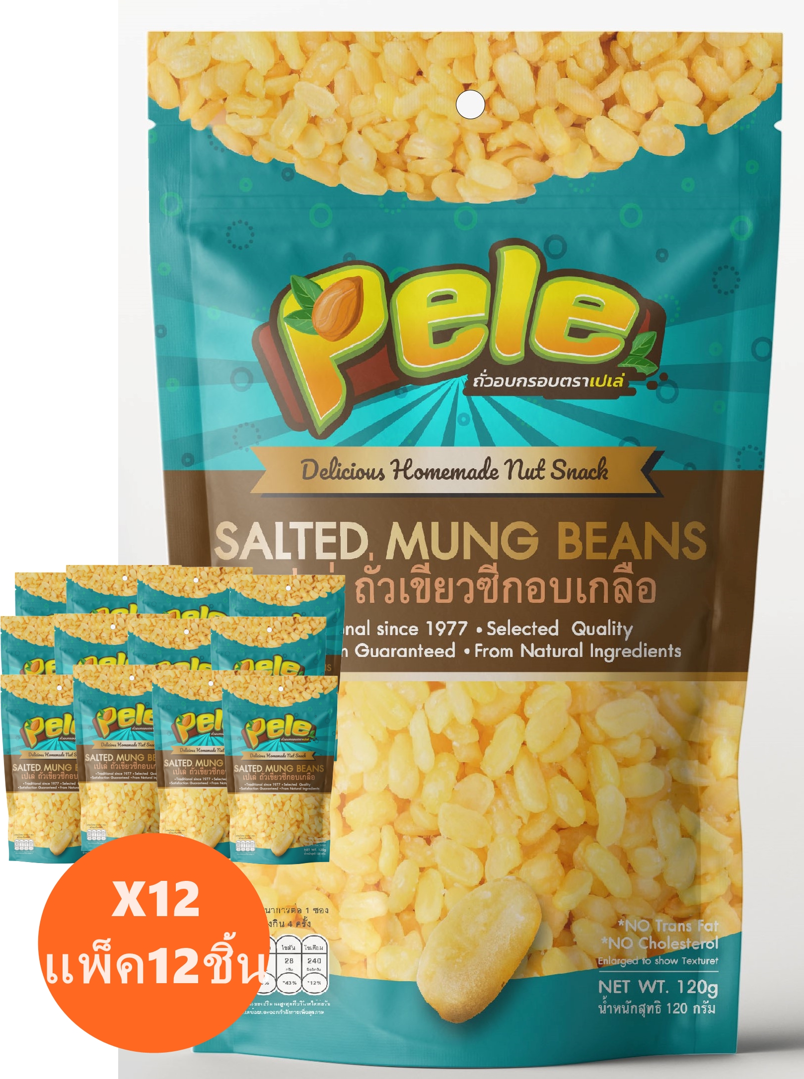 Pele Salted Mung Beans 120g Pack 12 pcs. ราคา 269 บาท*ส่งฟรี