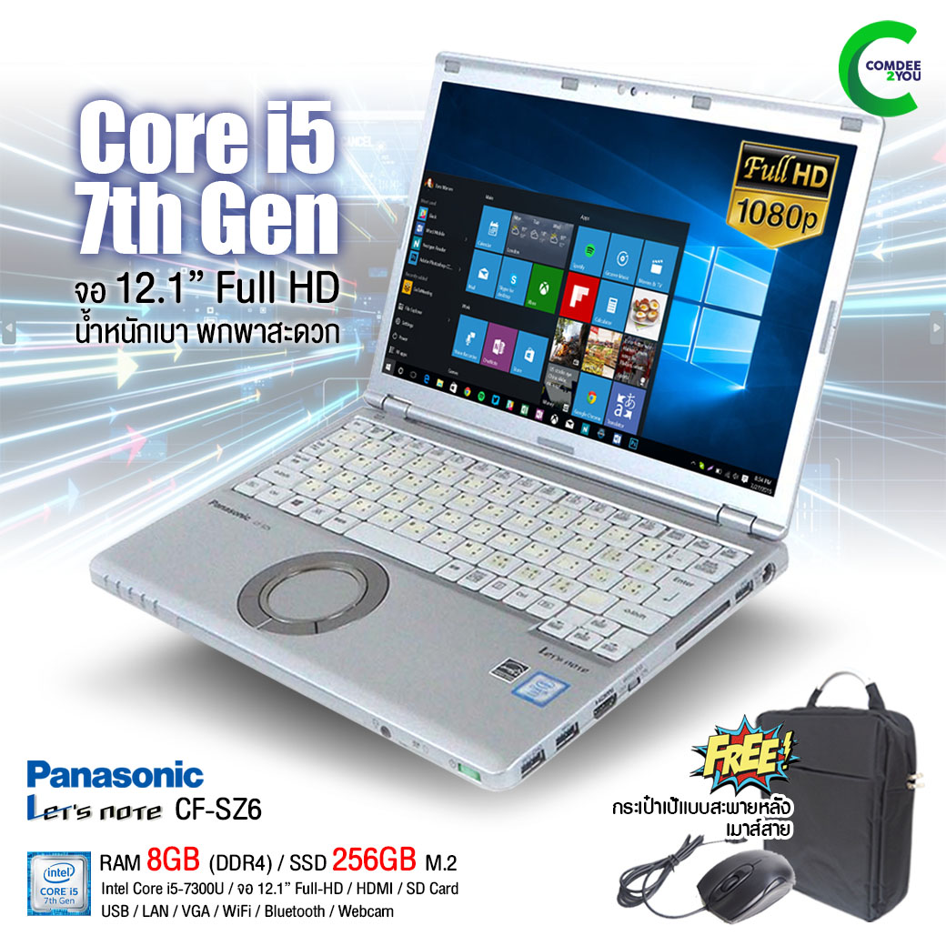 โน๊ตบุ๊ค Panasonic CF-SZ6-Core i5 GEN7 /SSD 128 - 256 GB /RAM 8 GB /จอ 12.1" FHD /HDMI /Built-in WiFi /Bluetooth /หนักเพียง 0.86Kg / HD Graphics 620 /แบตทน /สินค้า USED สภาพสวยมาก By Comdee2you ราคา 4,190 บาท*ส่งฟรี