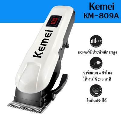 Digital Yard Kemei แบตเตอเลี่ยนตัดผม ปัตตาเลี่ยนตัดผม แบตเตอเลี่ยนไร้สาย KEMEI KM-809A Professional LCD Electric Hair Clipper With 4 Limit Comb Rechargeable Shaver Razor Cordless Adjustable Salon Clipper