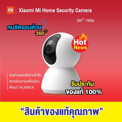 Xiaomi Mi Home Security Camera 360? PTZ 2K คมชัด 1296p กล้องวงจรไร้สาย Wifi Wirless IP camera กล้องวงจรปิดอัจฉริยะ