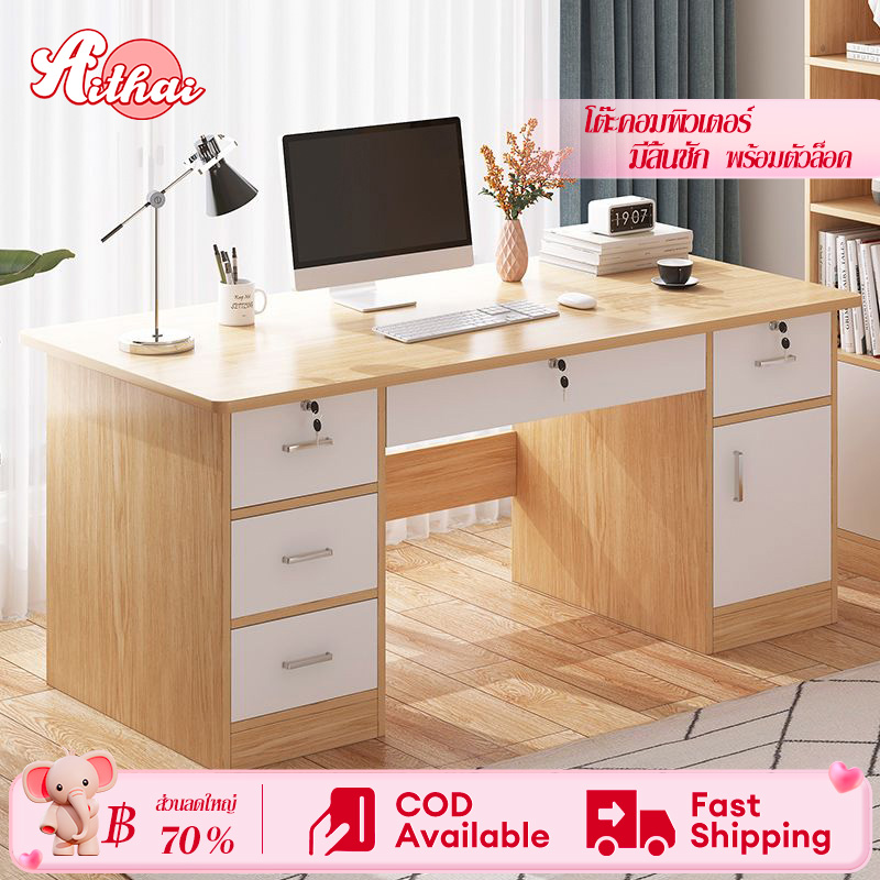 ATH โต๊ะทำงาน โต๊ะสำนักงาน โต๊ะคอมพิวเตอร์ มี มีลิ้นชัก พร้อมกุญแจ มี 2 ​​สีให้เลือก รับน้ำหนักได้ดี ราคา 1,196 บาท*ส่งฟรี