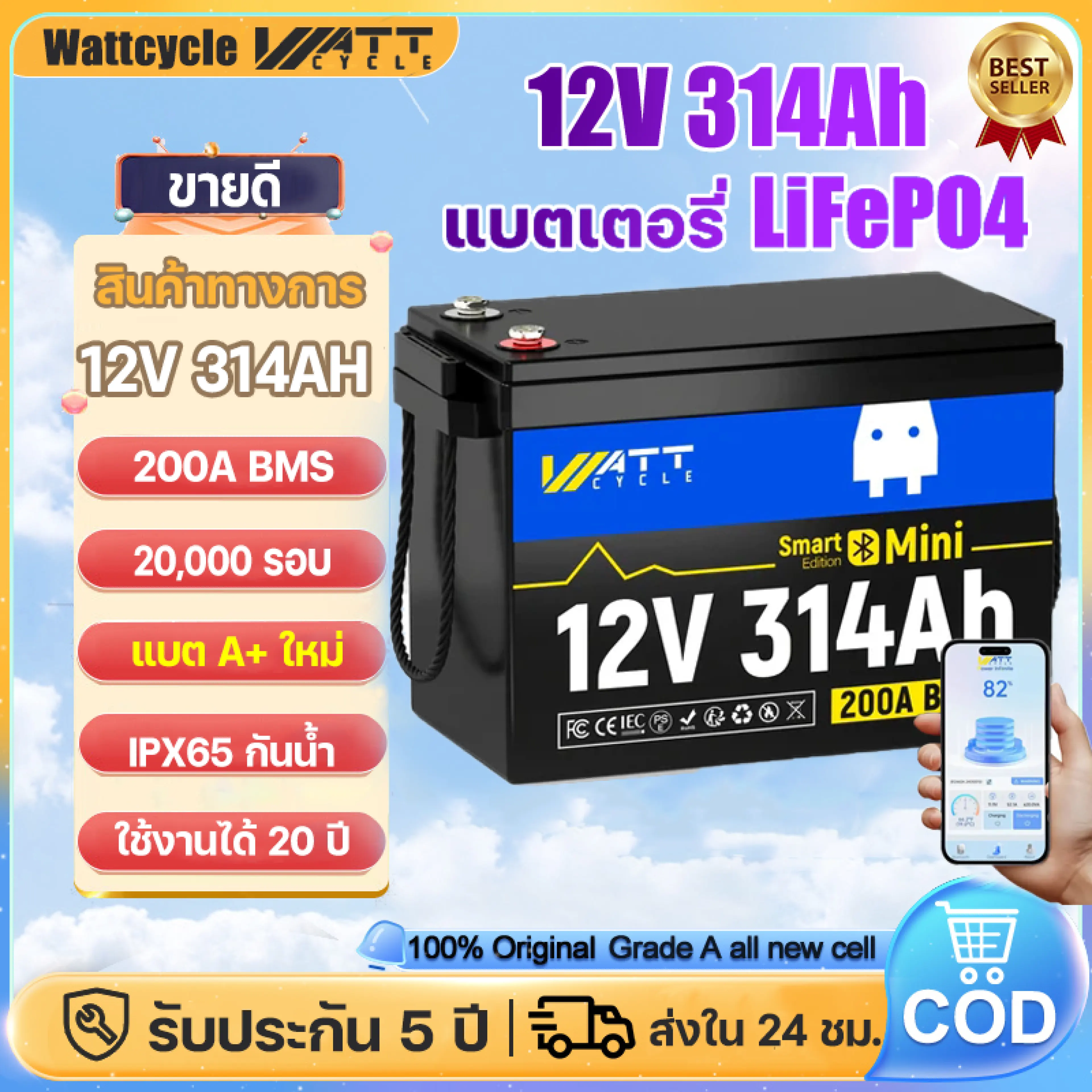 WattCycle 12V 314Ah Lithium LiFePO4 Battery Mini with Bluetooth 5.0 BMS 200A, 4.01kWh Energy, Upgraded Aluminum Cooling Fins & Braided Copper Wires, upporting devices over 2000W