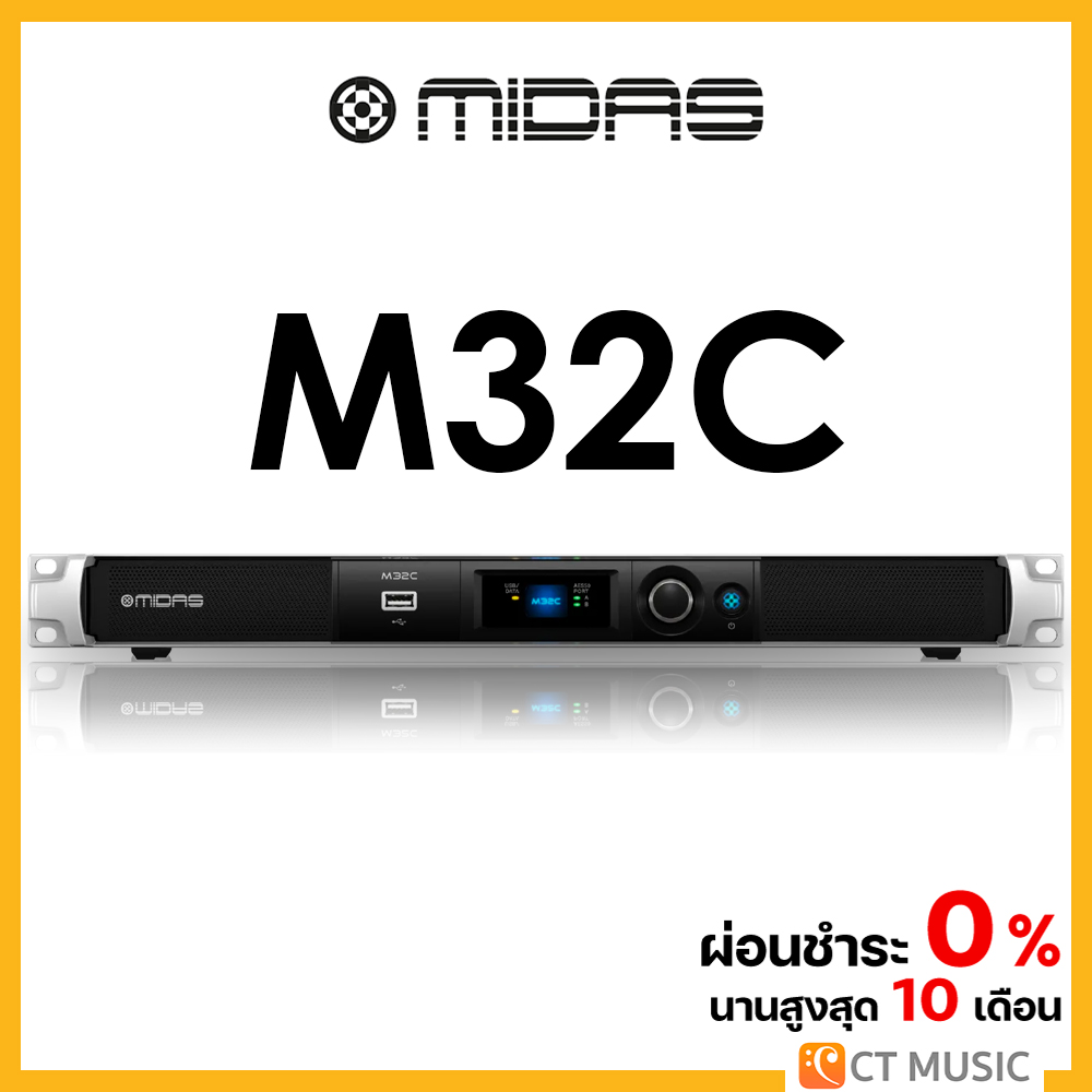 เครื่องขยายเสียง แอมป์ มิกเซอร์ปรับแต่งเสียง midas M32C Digital Mixer มิกเซอร์