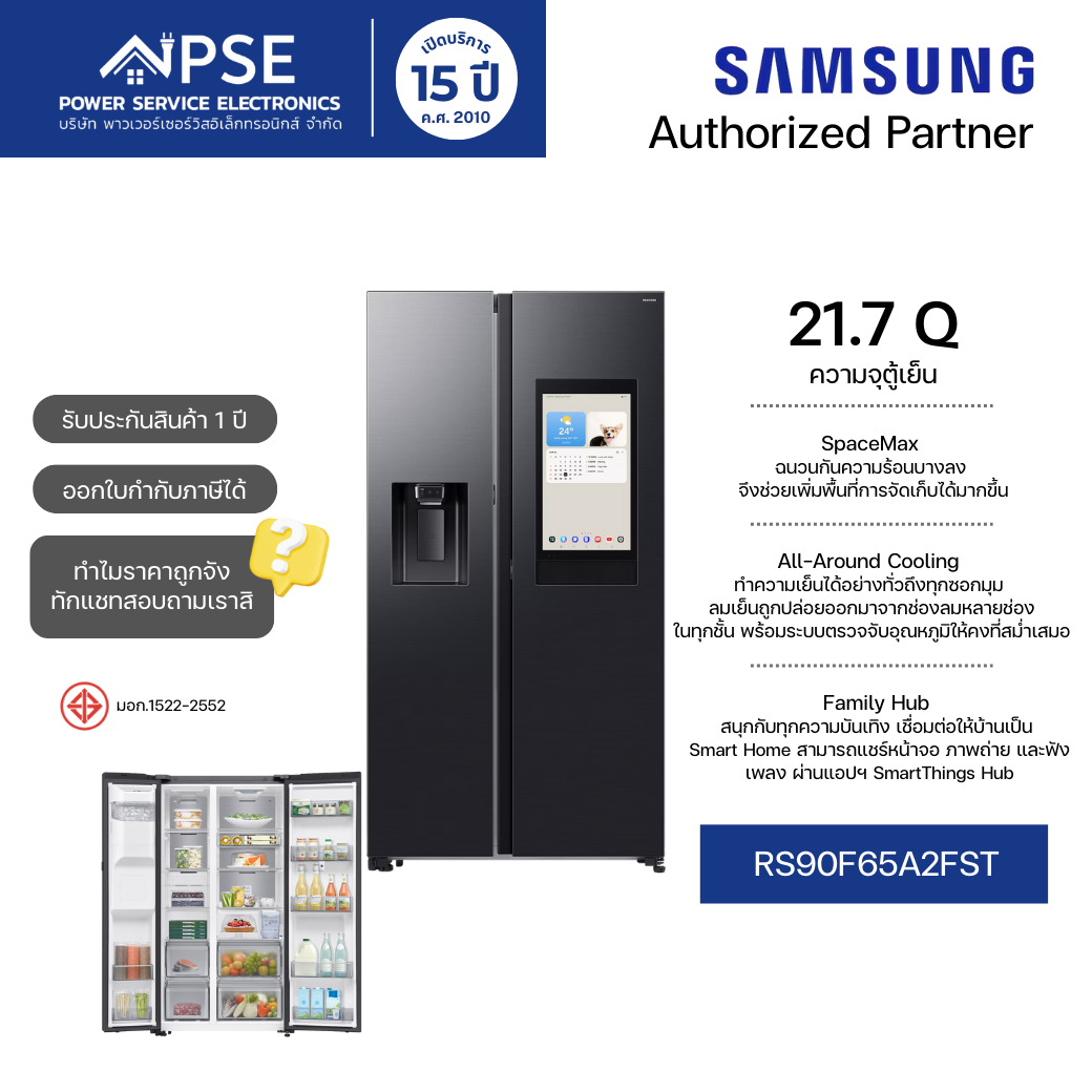 SAMSUNG ตู้เย็นSide by Side Family Hub 2 ประตู 21.7 คิว (615 ลิตร) รุ่น RS90F65A2FST เทคโนโลยี Digital Inverter ราคา 54,990 บาท*ส่งฟรี