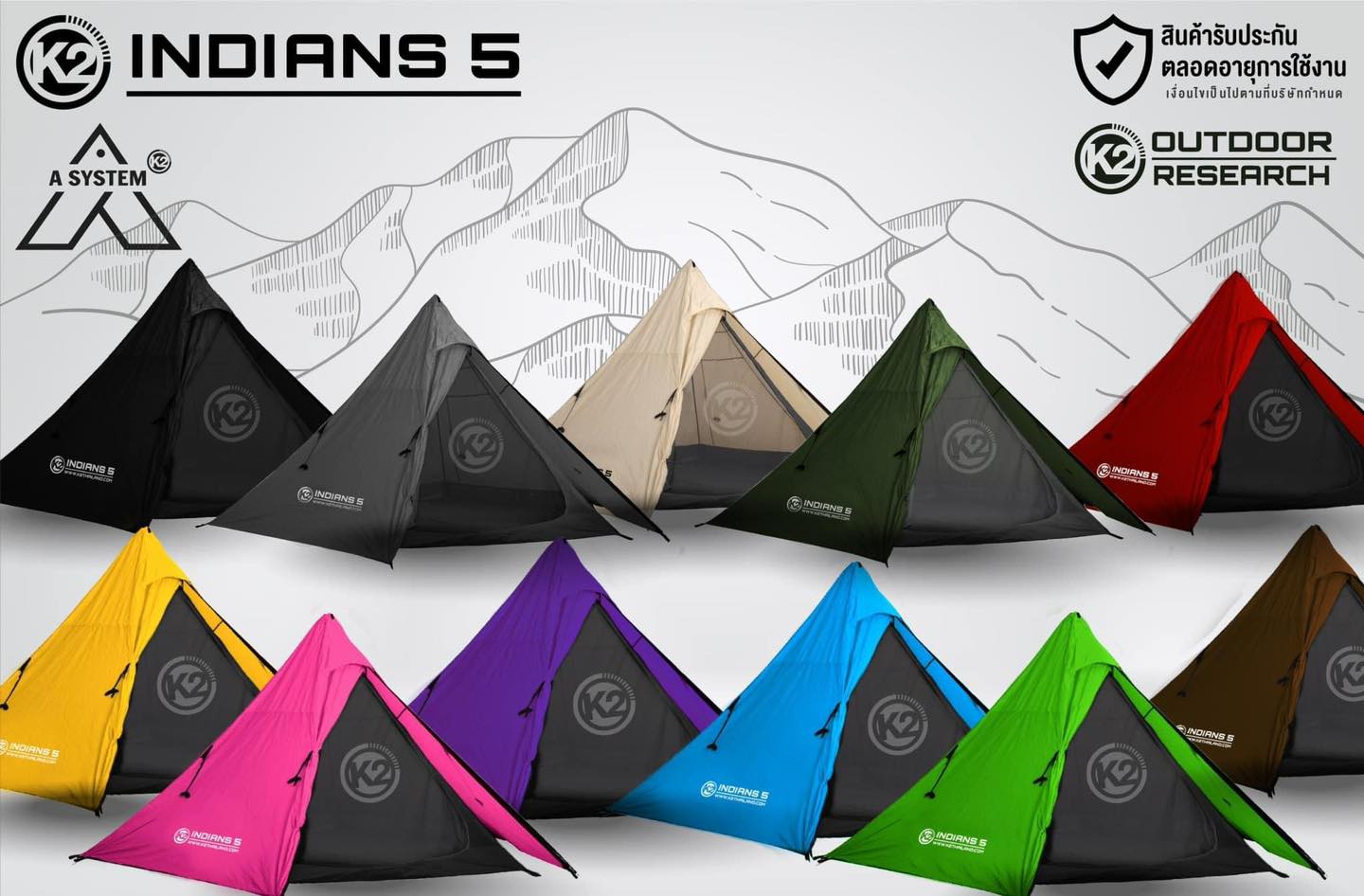 เต็นท์กระโจม K2 INDIANS 5 เต็นท์ A SYSTEM รุ่นใหม่ ขนาดนอน 4-5 คน เต็นท์ทรงสวย ไม่มีเสากลาง by Jeep Camping ราคา 4,710 บาท*ส่งฟรี