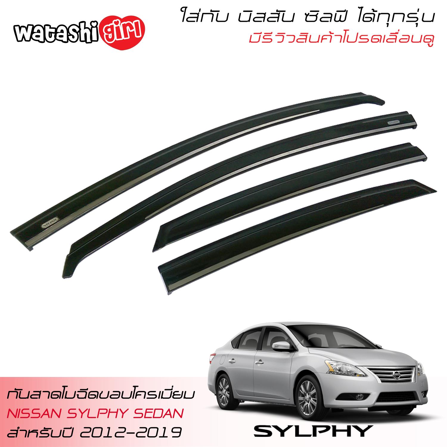 TGR Black Chrome Sun Vent Visor Weather Guards Fit For Nissan Sylphy Sedan 4 Doors 2012–2019 ราคา 2,990 บาท*ส่งฟรี