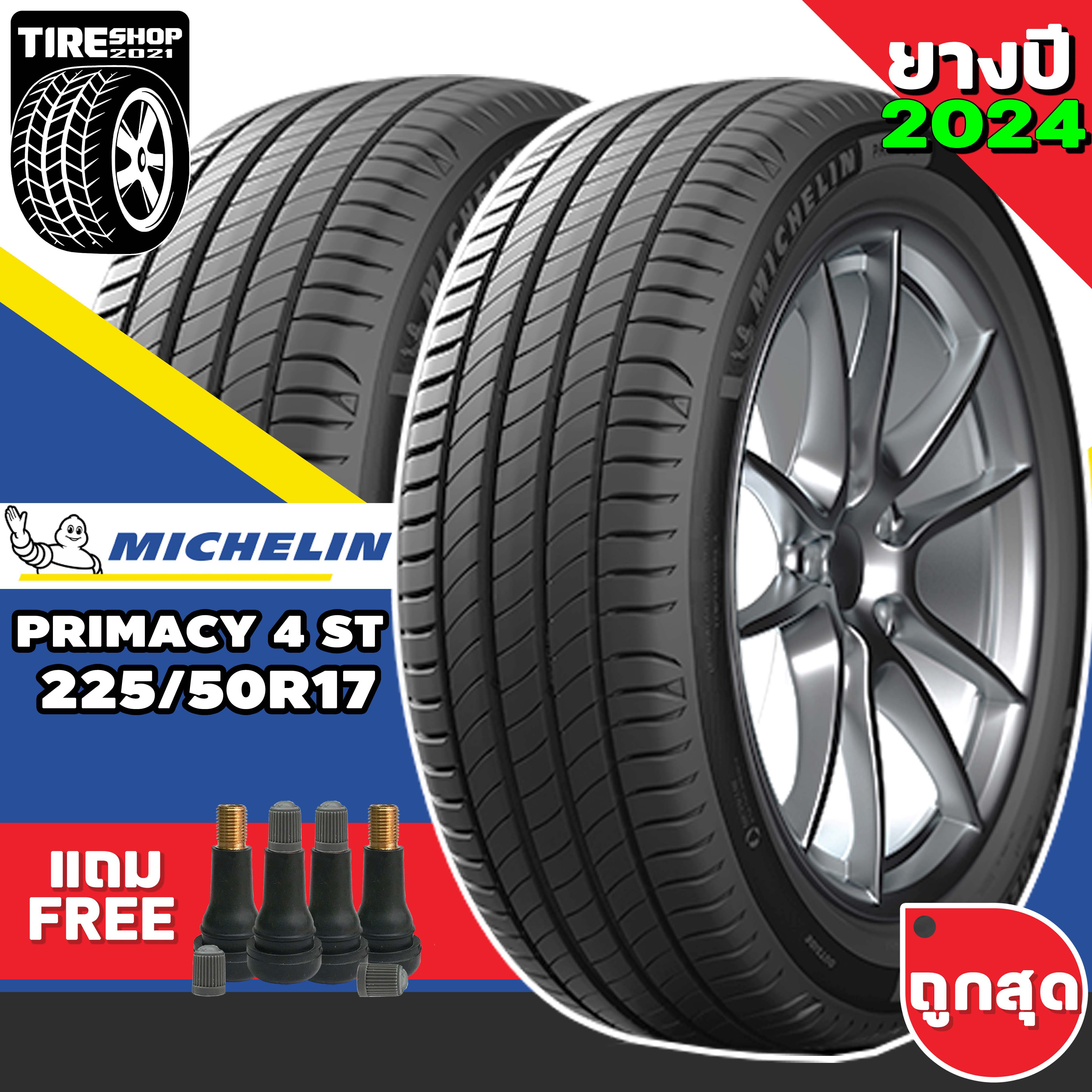 ยางรถยนต์ Michelin รุ่นPrimacy 4 ST ขนาด225/50R17 ยางปี2024 (ราคาต่อเส้น) แถมจุ๊บเติมลมฟรี ราคา 9,250 บาท*ส่งฟรี