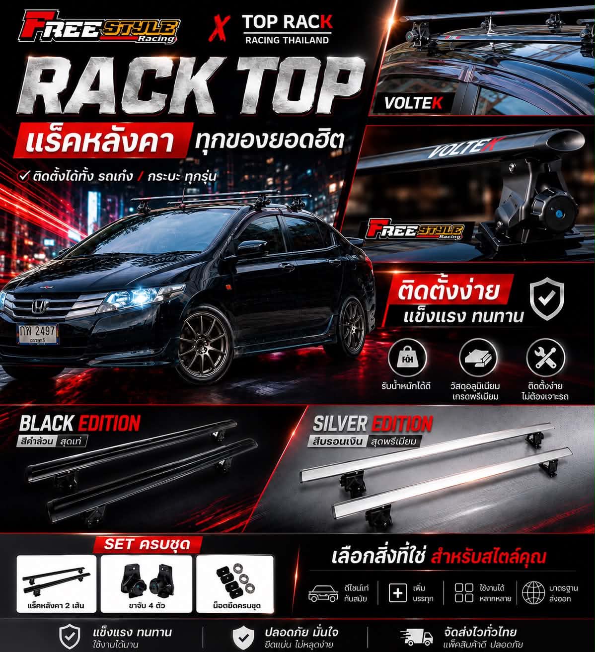 ⚡️ Fast delivery⚡️ Top rack, easy to install, weight 200kg, with multiple handles ราคา 2,190 บาท*ส่งฟรี
