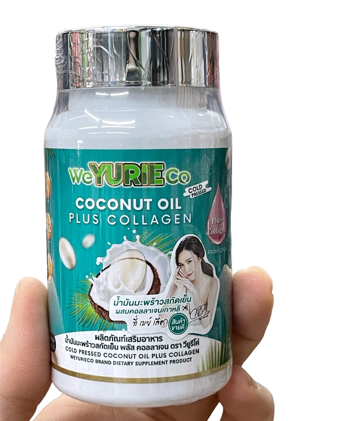 YUrie น้ำมันมะพร้าวสะกัด ยูริผสมคอลลาเจน แคปซูลน้ำมันมะพร้าวสกัดเย็น Organic Coconut Oil Capsule 40 เม็ด ราคา 130 บาท*ส่งฟรี