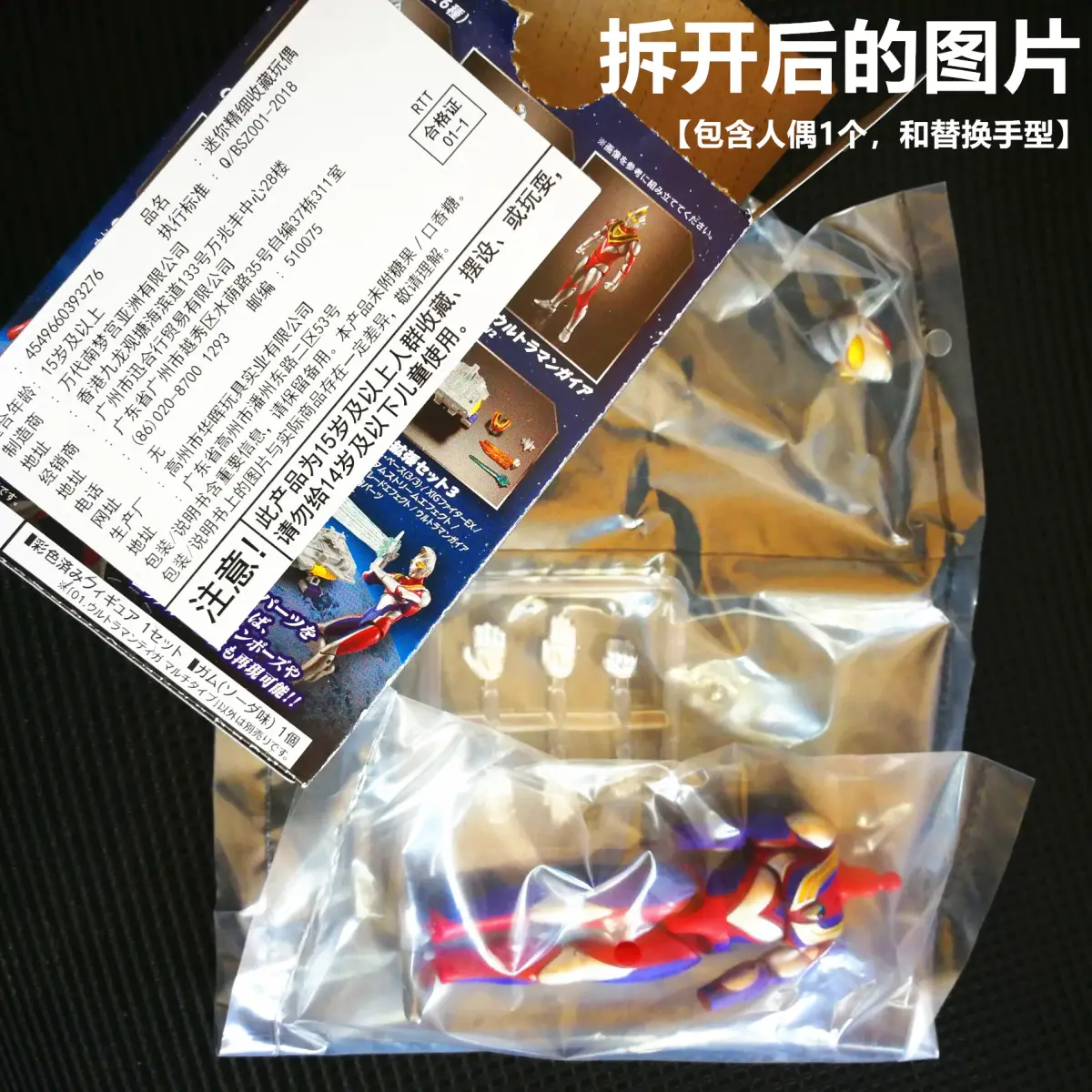 Bandai Ultraman Food Play Palm 05 Super Movable Tiga Gaia Dyna Heisei Three Outstanding Doll Toys Lazada