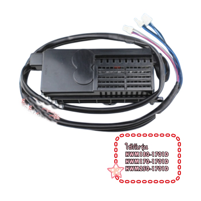 อะไหล่ของแท้/เมนบอร์ดเครื่องซักผ้าไฮเออร์/MAIN/Haier/00330507070F/หลายรุ่น ราคา 2,560 บาท*ส่งฟรี
