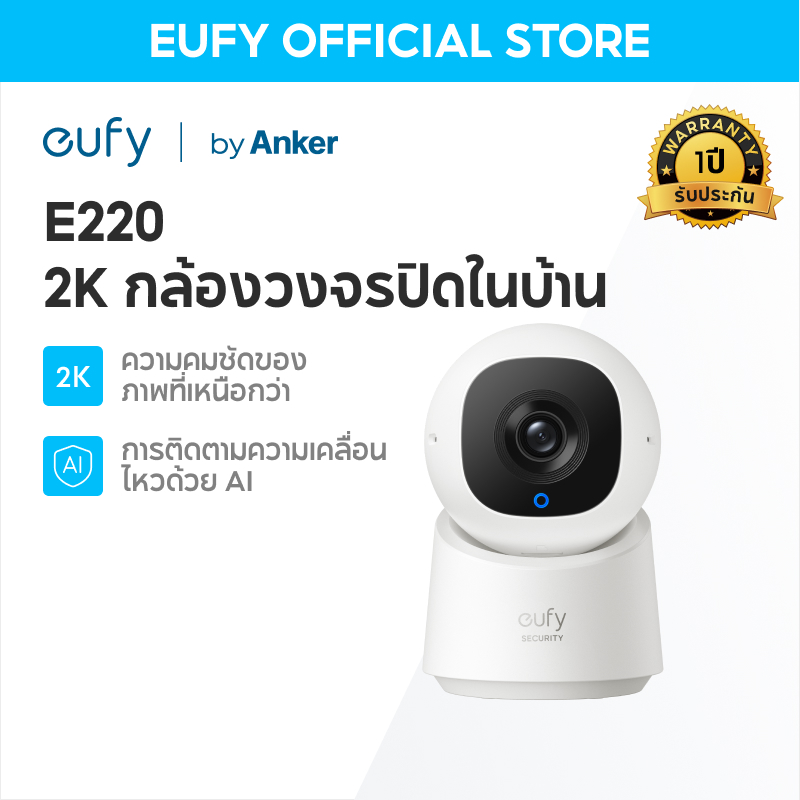 Eufy by Anker Security Indoor Cam C220, 2K Resolution Security Camera with 360 ° Ptz, Plug-In Security Indoor Camera with 2.4g Wi-Fi, Human/Motion Ai, Night Vision, Ai Tracking ราคา 799 บาท*ส่งฟรี