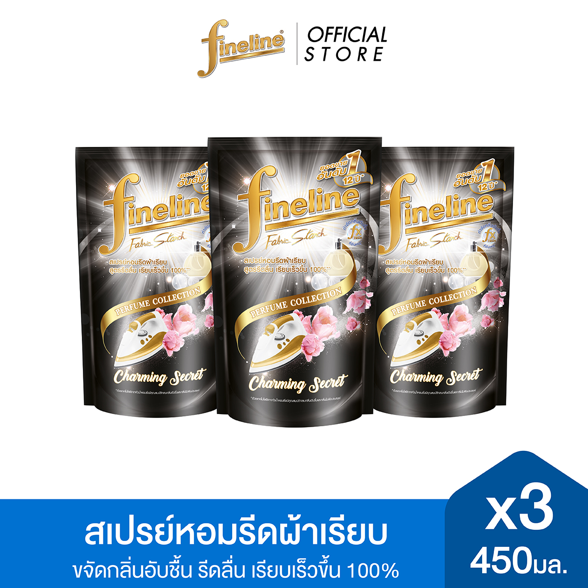 [Pack3] Fineline Fabric Starch Perfume Collection Charming Secret 450 ML. Black [3Pcs/Pack] ราคา 45 บาท*ส่งฟรี