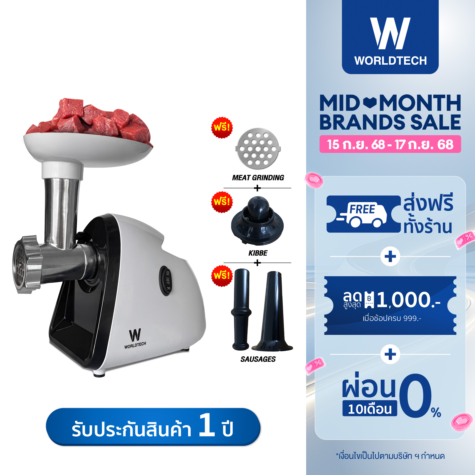 Worldtech เครื่องบดเนื้อไฟฟ้าในครัวเรือน รุ่น WT-MG590 เครื่องบดหมู Meat Grinder เครื่องบดสับอาหาร เครื่องบดเนื้อไฟฟ้า เครื่องบดสับ เครื่องทำไส้กรอก เครื่องบดเนื้อมัลติฟังก์ชั่น เครื่องผสม กำลังไฟ 500 วัตต์ ราคา 739 บาท*ส่งฟรี