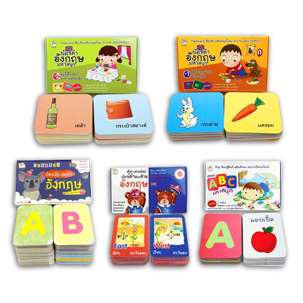 Set of English Flashcards (5 Boxes) Rainbow Publishing Flashcards Family Games Language Skills Enhancement ราคา 789 บาท*ส่งฟรี