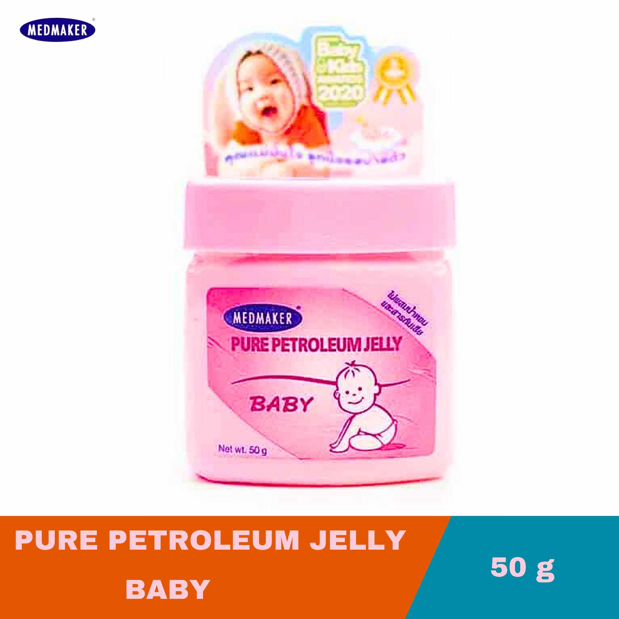 Medmaker Pure Petroleum Jelly Baby 50g ราคา 56 บาท*ส่งฟรี
