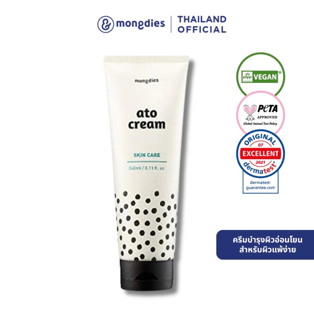 Mongdies Ato Cream 240 Ml. Gentle Skin Care Cream for Sensitive Skin. Suitable for All Ages. ราคา 440 บาท*ส่งฟรี