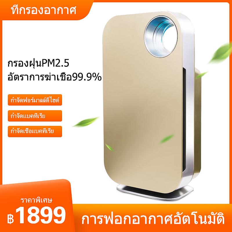 เครื่องฟอกอากาศ กรองอากาศ กรองฝุ่น หน้าจอสัมผัสแบบมนุษย์ โหมดสลีปใกล้ชิดพร้อมมอเตอร์คุณภาพสูงเงียบ เหมาะสำหรับการทำให้บริสุทธิ์อย่างรวดเร็วหลากหลายประเภท พื้นที่ใช้งาน: 40-80 ตารางเมตร ปรับโหมดอัตโนมัติอัจฉริยะประหยัดพลังงานอย่างมีประสิทธิภาพ