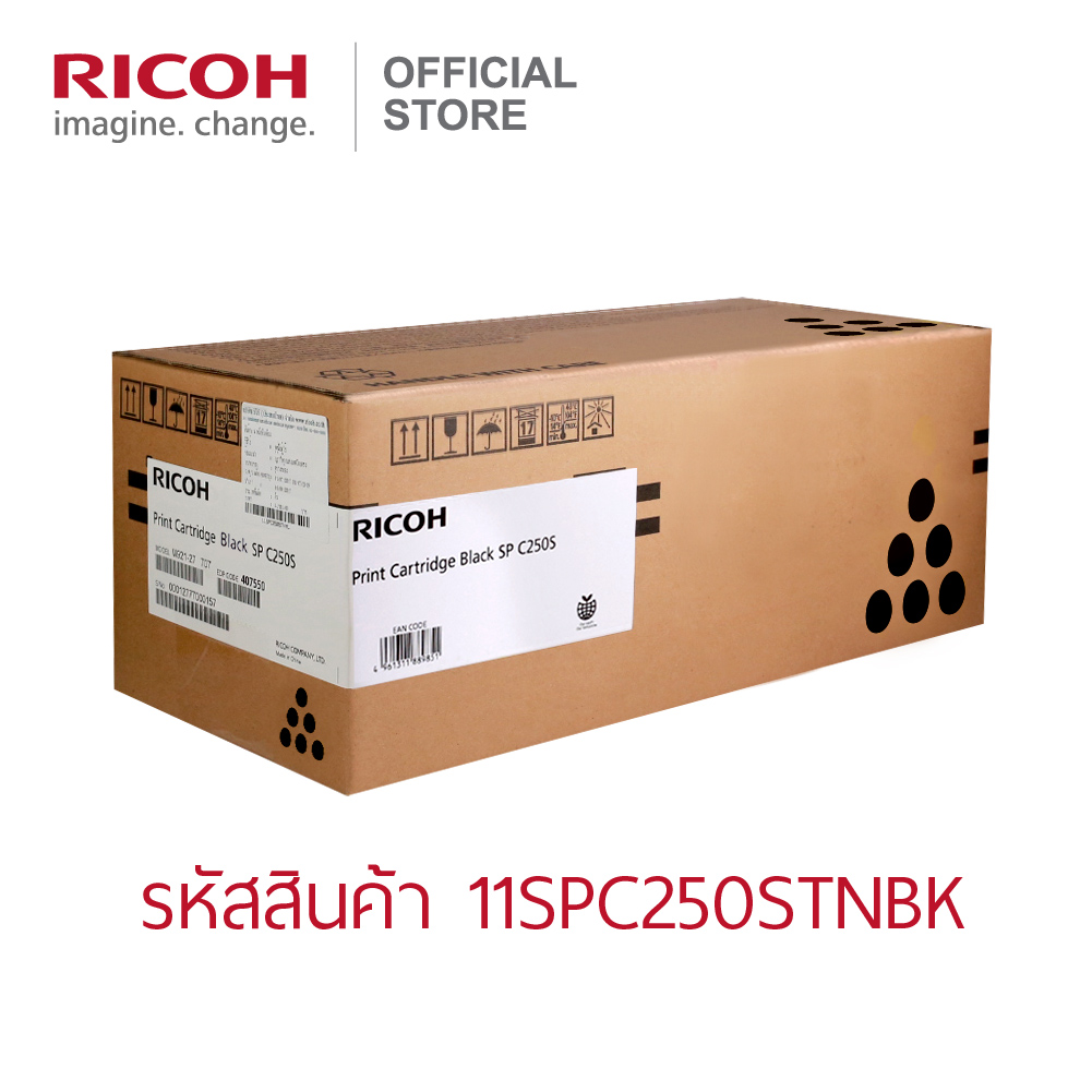 RICOH ตลับหมึก โทนเนอร์ ริโก้ สำหรับรุ่น SP C250DN / C250SF / C260DNw / C261DNw / C261SFNw ราคา 2,702 บาท*ส่งฟรี