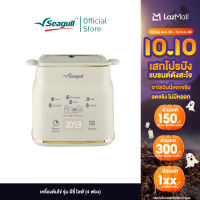 [รับประกันคุณภาพ 1 ปี] Seagull เครื่องต้มไข่ รุ่น อีซี่ ไลฟ์ 4 ฟอง Easy Life Egg Boiler