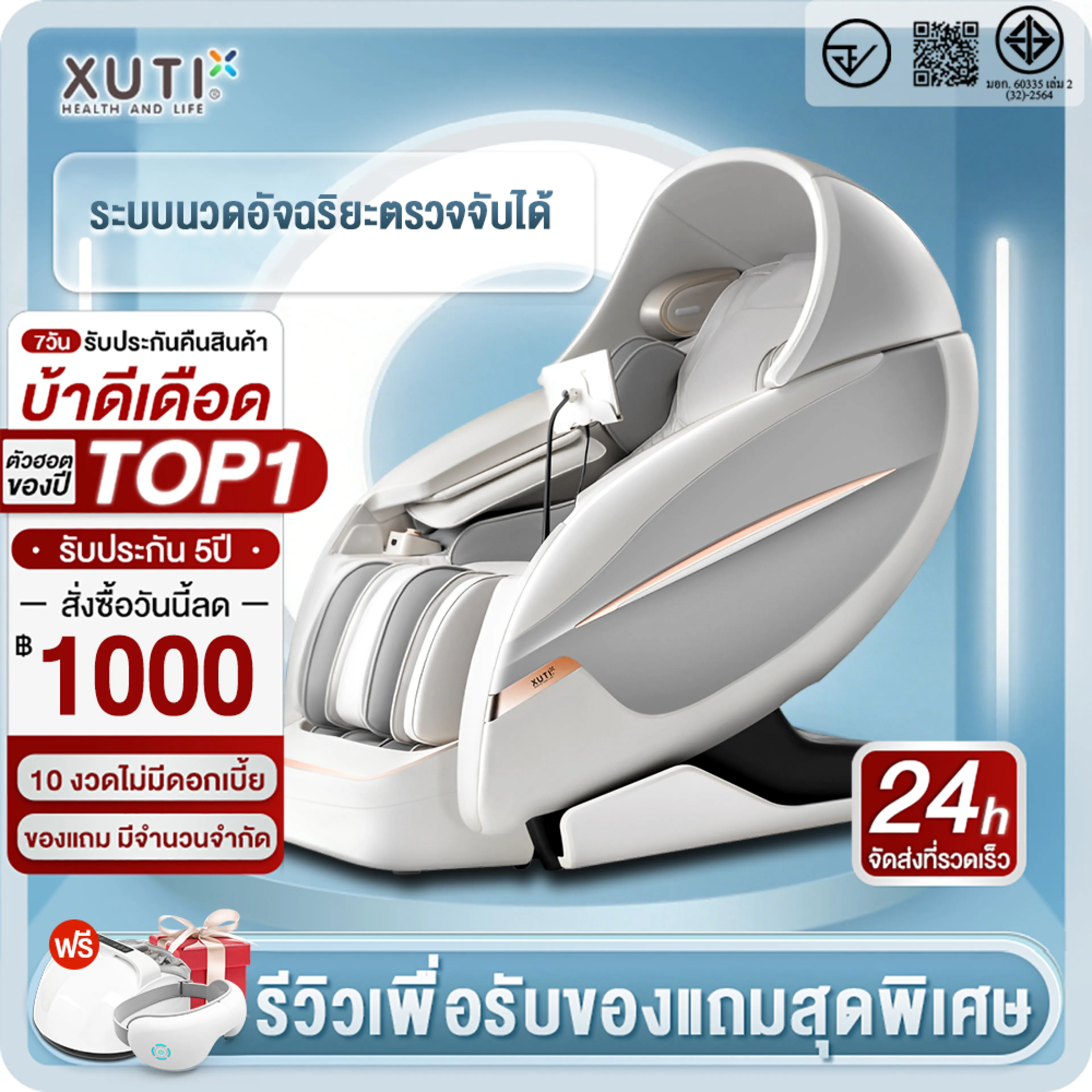 (Strong Massage) Xuti Xt131 Massage Chair, Thai Massage, Multi-Function Massage. Full Body Massage Zero Gravity System, Space Capsule