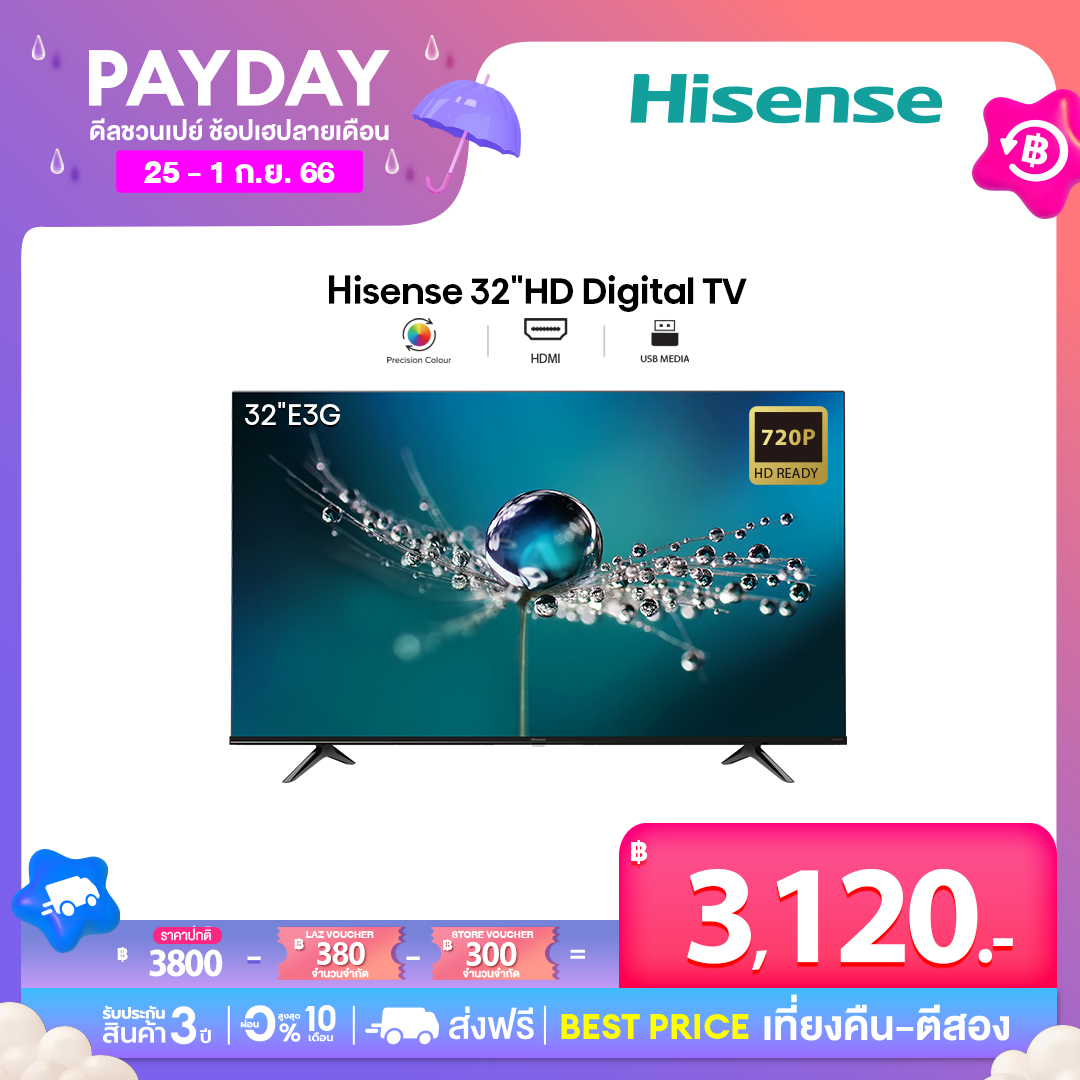 โปรโมชั่น Flash Sale : Hisense ทีวี 32 นิ้ว LED HD 720P TV ดิจิตอลทีวี/DVB-T2 /AV Inv/HDMI /USB 2.0 /Slim  (รุ่น 32E3G)