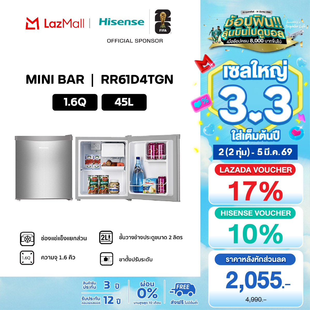 [Pre-Sale Items Arrive on March 12] Hisense Mini Bar Refrigerator 1 Door 44 Liters/ 1.6Q (Silver) ราคา 2,650 บาท*ส่งฟรี