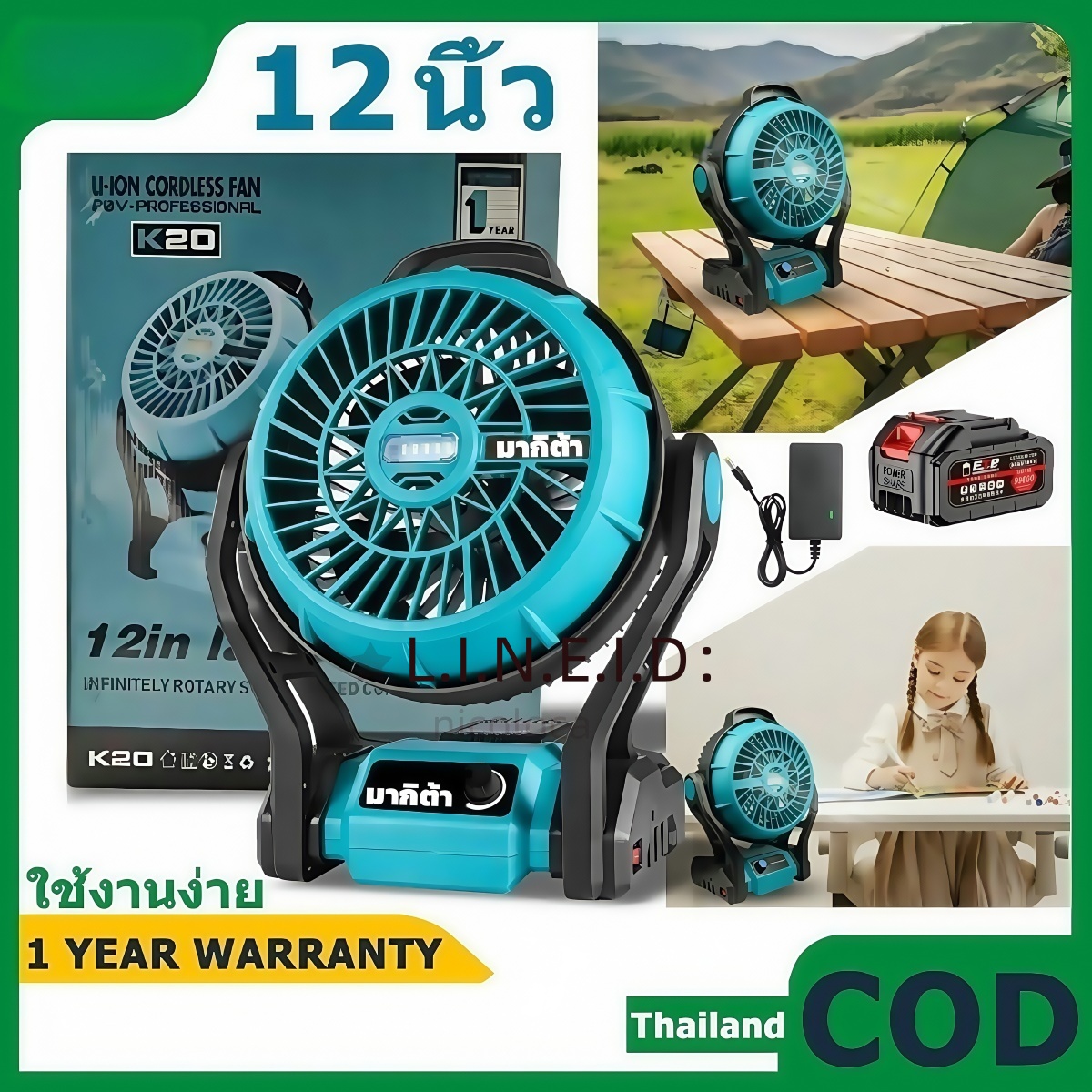 พัดลมชาร์จแบต MAKITA 12 นิ้ว ระบบ 2in1 ใช้ได้ทั้งไฟบ้าน 220V + แบตเตอรี่ 21V แรงลมแรง 2800 RPM ใช้งานได้ยาว 10-24 ชม ส่งฟรีทั่วไทย ราคา 1,199 บาท*ส่งฟรี