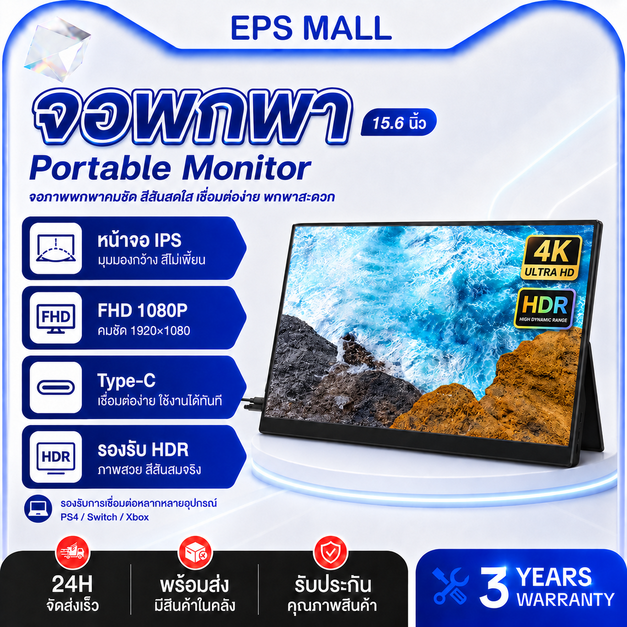 Portable Monitor 15.6 Inch 1080P Ips Portable Monitor, Built-In Dual Speakers, Supports Use with Laptop Computers, Connects to Game Consoles. ราคา 3,999 บาท*ส่งฟรี