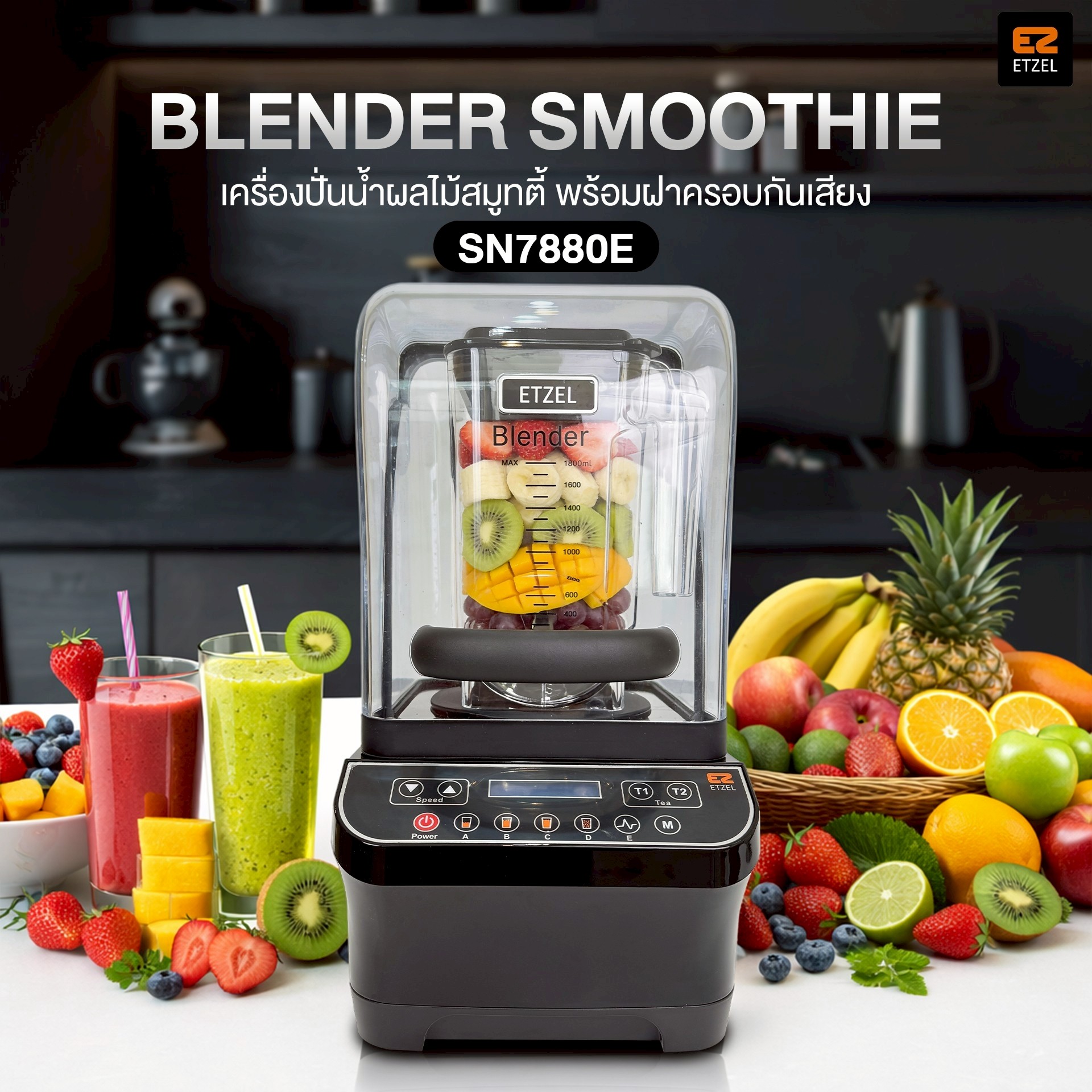 Etzel Smoothie Blender with Soundproof Cover, Model Sn7880E, 1.8L Bowl, Commercial Blender, Commercial Smoothie Blender ราคา 12,990 บาท*ส่งฟรี