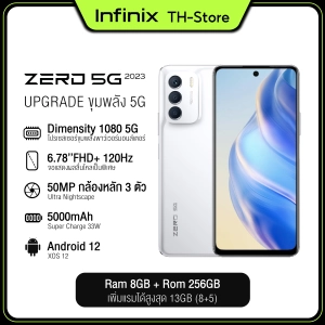 สินค้า Infinix ZERO 5G 2023 8+256GB | Dimensity 1080 5G | หน้าจอ 6.78\'\' FHD+120Hz | กล้อง 50MP Ultra Nightscape | แบตเตอรี่ 5000mAh ชาร์จเร็ว 33W โทรศัพท์มือถือ (ประกันศูนย์ 1 ปี)
