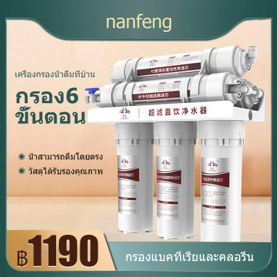 เครื่องกรองน้ำ  การออกแบบทางระบายน้ำแบบบูรณาการ ตัวกรอง 6 ขั้นตอน ขนาดกระทัดรัดไม่เปลืองพื้นที่ เครื่องกรองน้ำดื่มละเอียด Siphonic blowdown เครื่องกรองน้ำบริสุทธิ์ การกรองหกชั้น เครื่องกรองน้ำประปา วัสดุเกรดอาหาร กำลังน้ำ 120L ต่อชั่วโมง ขนาดผลิตภัณฑ์ 33