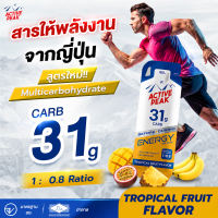 เจลให้พลังงาน Active Peak (คาร์บ 31 กรัม) Active Peak Energy Gel (carb 31 g) พลังงานจากญี่ปุ่น