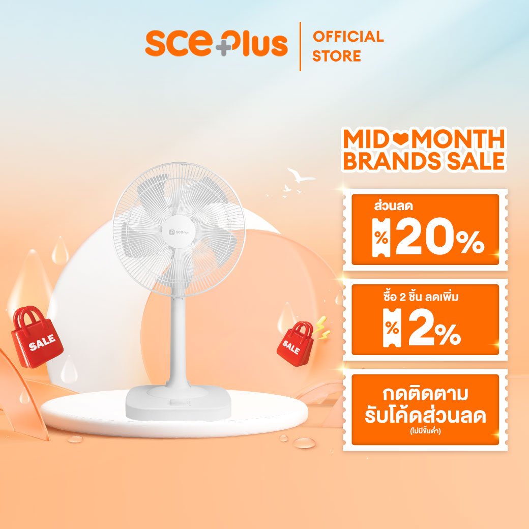 SCE Plus Smart Slide Fan พัดลมตั้งพื้น ขนาด 16 นิ้ว รุ่น RF3 - รับประกัน 2 ปี ราคา 723 บาท*ส่งฟรี