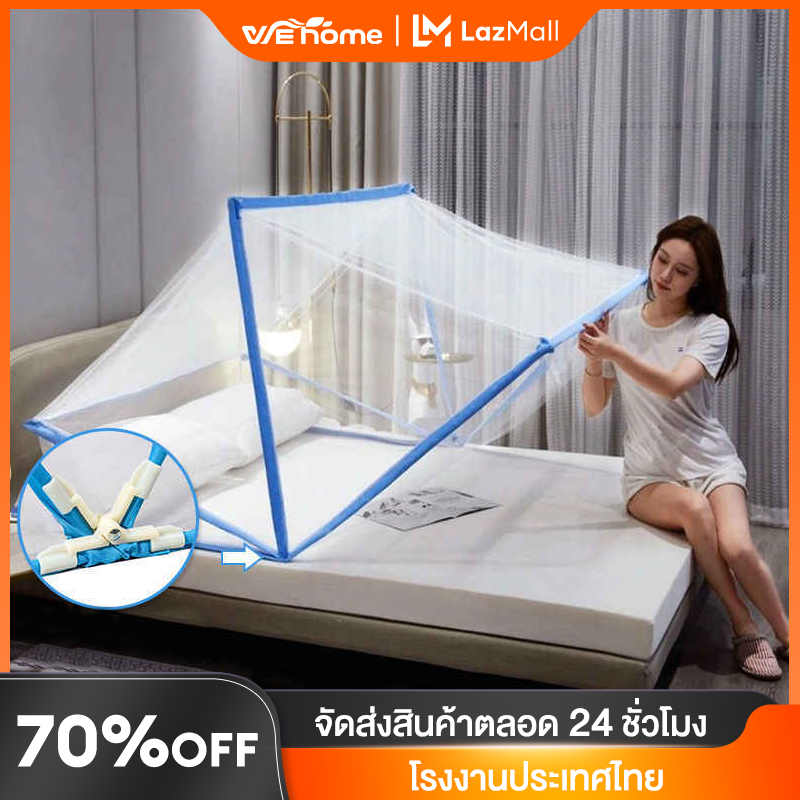 WHOME มุ้งกันยุง 2ฟุต 2.5ฟุต 3.5ฟุต 4.5ฟุต 5.5ฟุต 6ฟุต กันแมลง พกพาสะดวก ปิกนิกตั้งแคมป์ ห้องนอน สีน้ำเงิน ชมพู COD ราคา 75 บาท*ส่งฟรี
