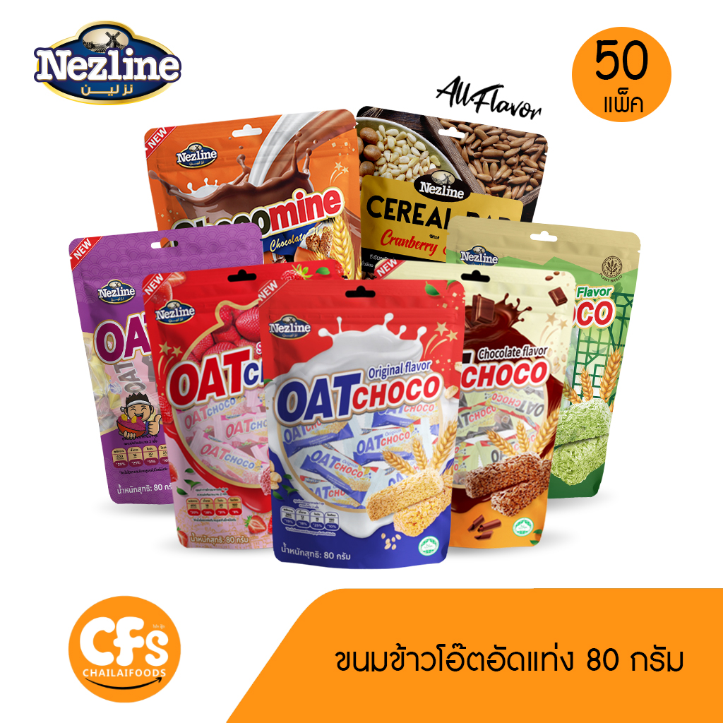 Oat choco Original flavor Nezline brand ราคา 1,420 บาท*ส่งฟรี