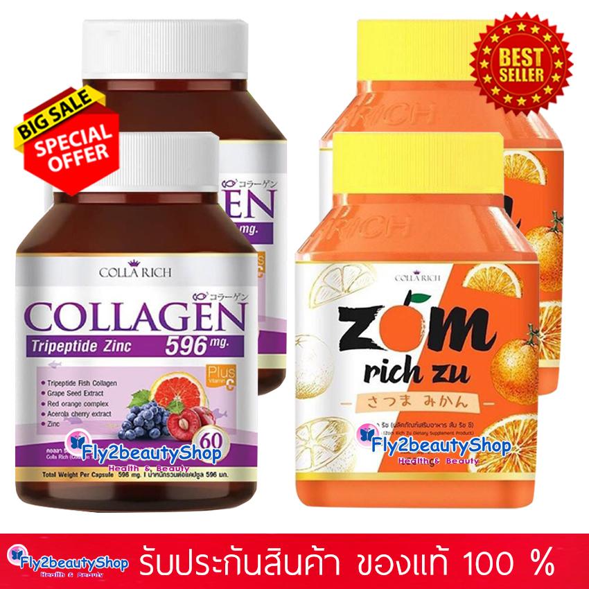 แพคคู่ผิวสวย ผิวใส ไวกว่ากลูต้า!!! Zom Rich Zu By Colla Rich ส้ม ริท ซึ คอลลาริช  (ขนาด 30 แคปซูล x 2 กระปุก) + Colla Rich Collagen คอลลาริช คอลลาเจน สูตรใหม่ (ขนาด 60 แคปซูล x 2 กระปุก)