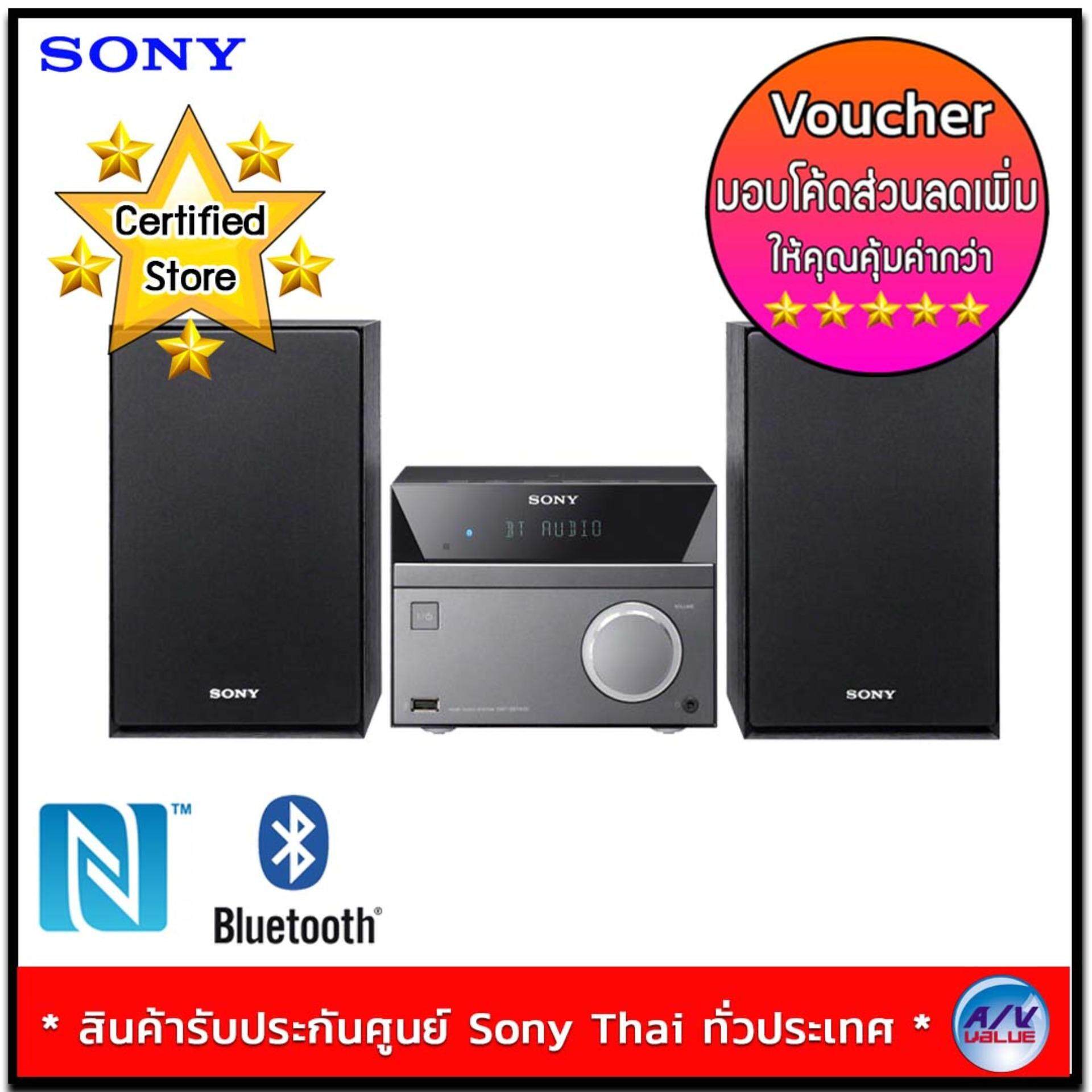  กาญจนบุรี Sony  50W Bluetooth Hi-Fi System  รุ่น  CMT-SBT40D **Voucher ลดเพิ่มพิเศษ