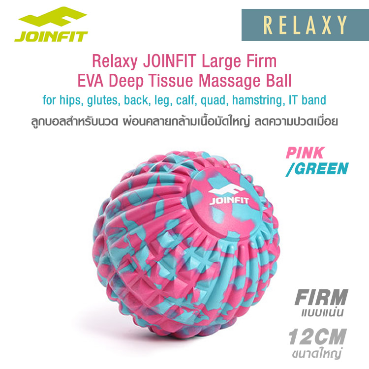 Relaxy JOINFIT Large Firm EVA Deep Tissue Massage Ball ลูกบอลสำหรับนวด ผ่อนคลายกล้ามเนื้อมัดใหญ่ ลดความปวดเมื่อย