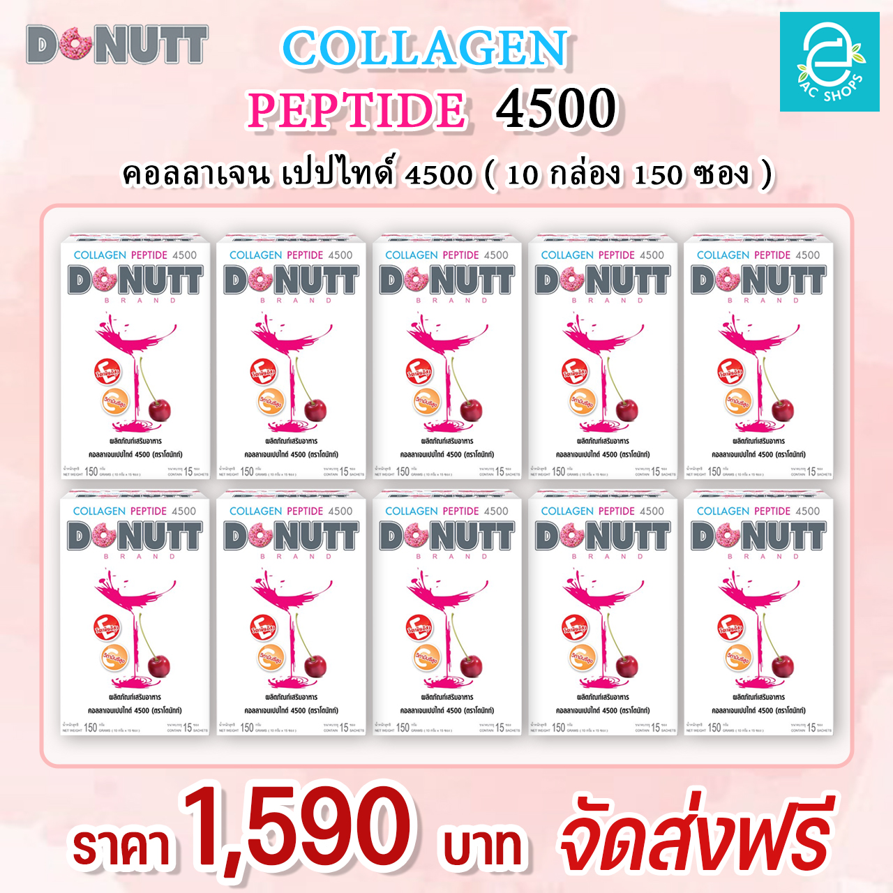 [10 Boxes] Donutt Collagen Peptide 4,500 mg. (15 sachets/box) ราคา 1,590 บาท*ส่งฟรี