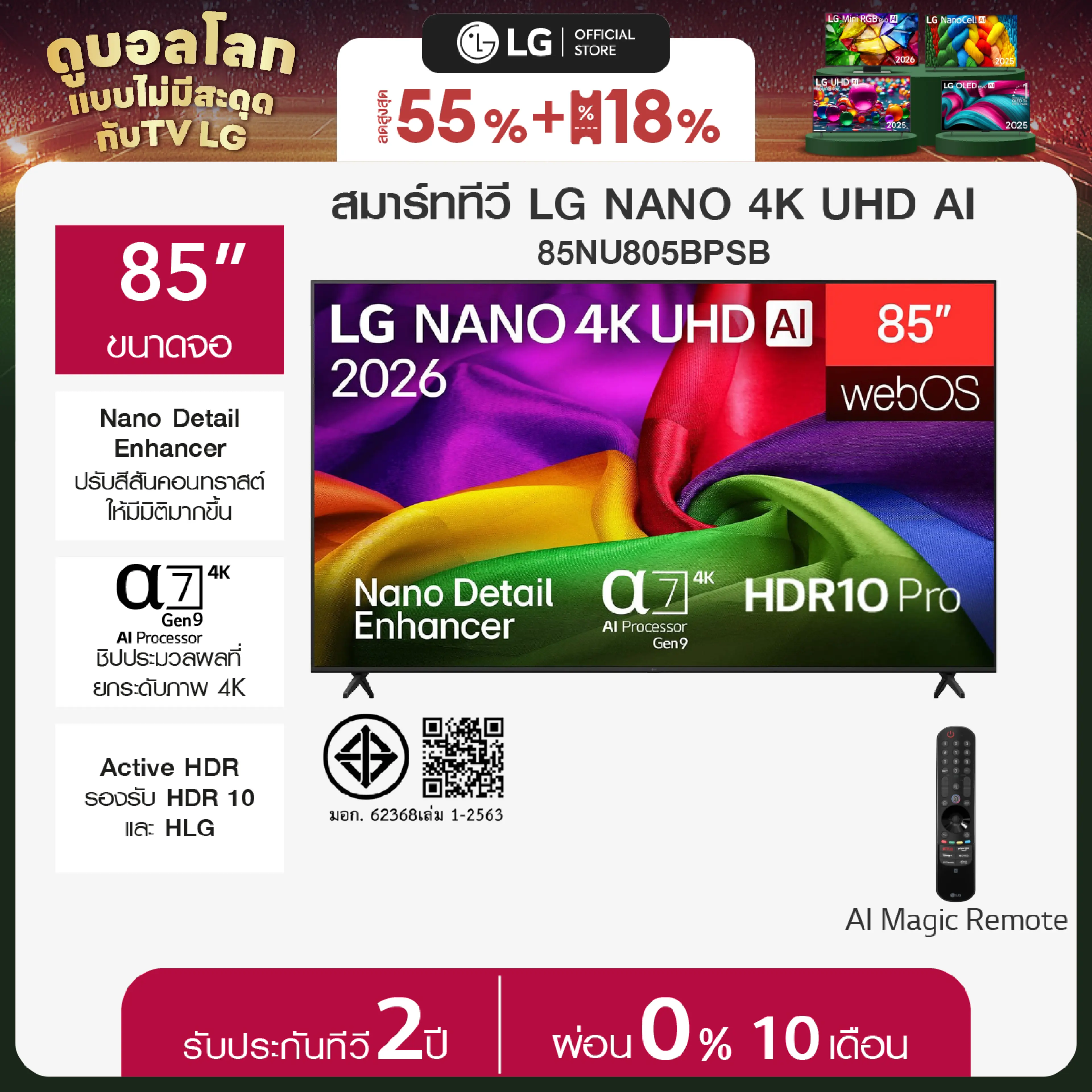 Tv 85" Lg Nano 4K Uhd Ai Nu80 4K Smart Tv 2026 Model 85Nu805Bpsb