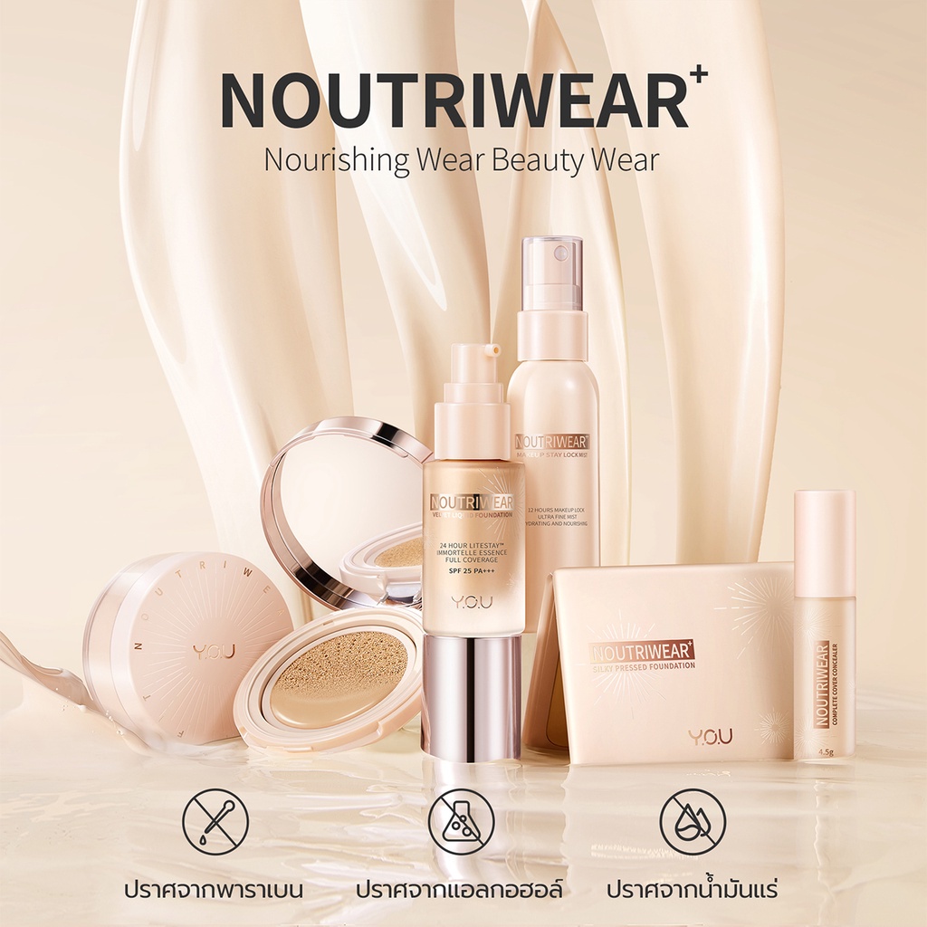 YOU NoutriWear+ Flawless Cushion Foundation คุชชั่นเนื้อลิควิด ปกปิด บางเบา อุดมไปด้วยสารบำรุง 11 กรัม 0dbe61bc18a0593f04dd0c9059d61460